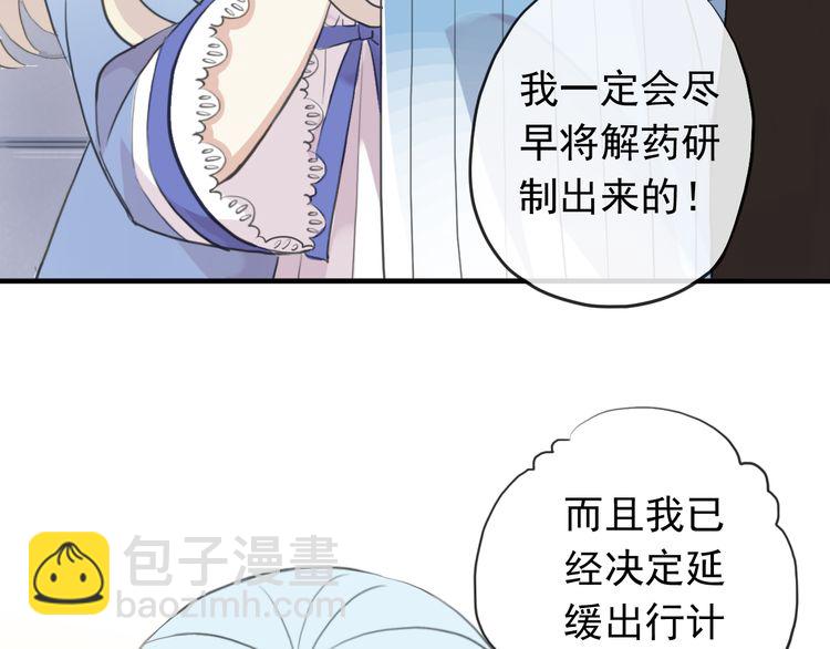 誓约篇 第48话 壁咚VS壁咚(1/3)-第132话