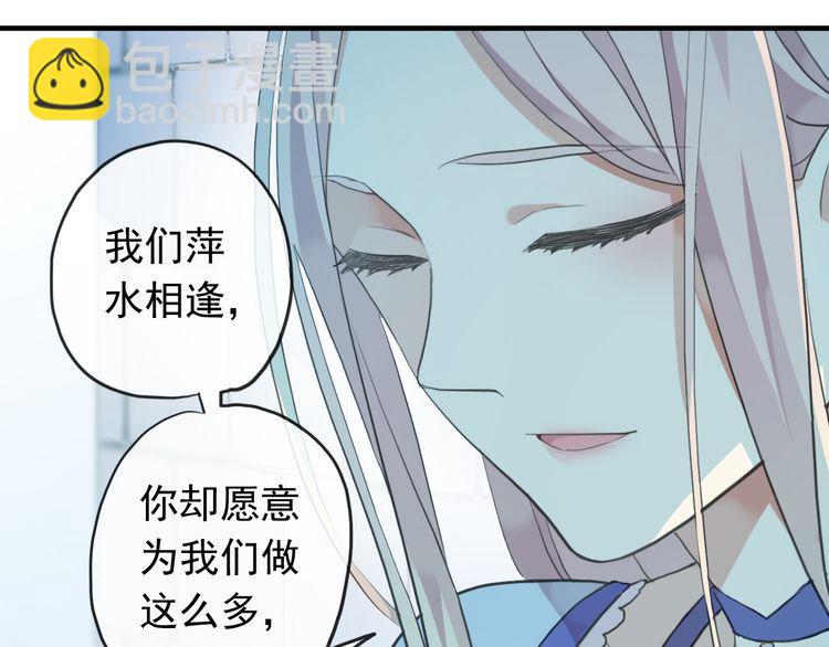 誓约篇 第48话 壁咚VS壁咚(1/3)-第132话