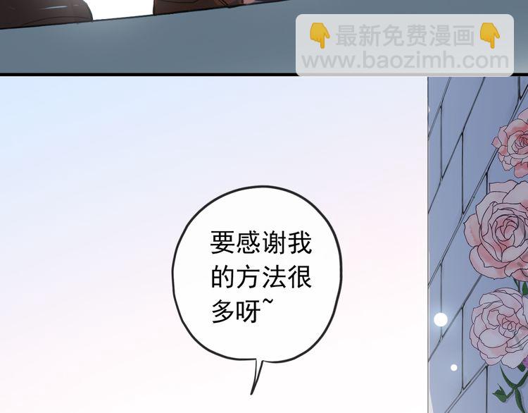 誓约篇 第48话 壁咚VS壁咚(1/3)-第132话