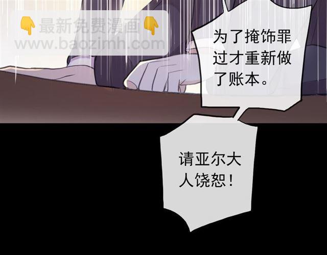 誓约篇 第50话 逸的魅力(1/4)-第136话