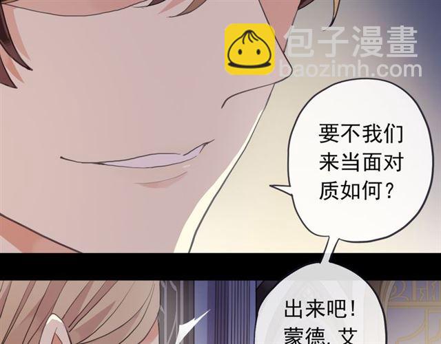 誓约篇 第50话 逸的魅力(1/4)-第136话