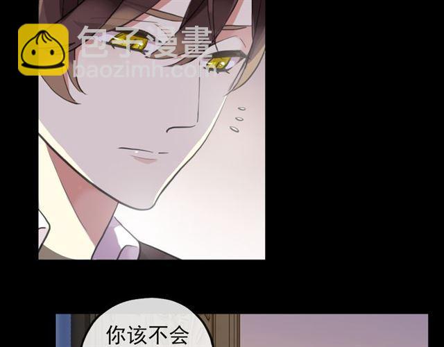 誓约篇 第53话 主动出击的爱(1/3)-第138话