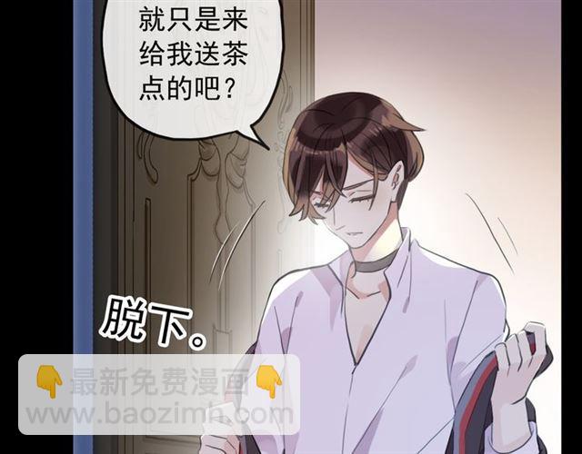 誓约篇 第53话 主动出击的爱(1/3)-第138话