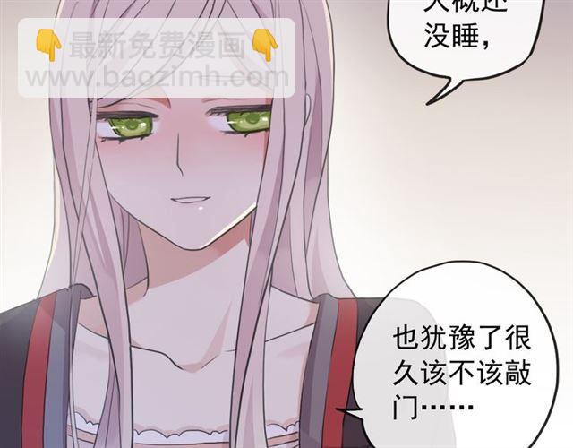 誓约篇 第53话 主动出击的爱(1/3)-第138话