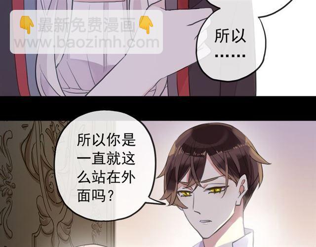 誓约篇 第53话 主动出击的爱(1/3)-第138话