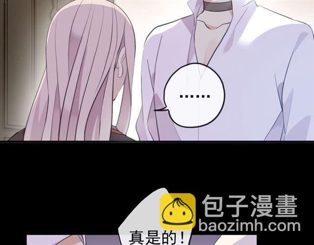 誓约篇 第53话 主动出击的爱(1/3)-第138话