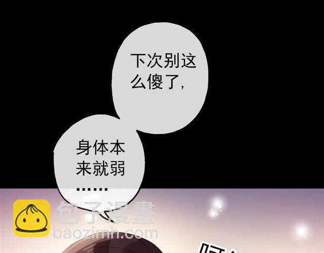 誓约篇 第53话 主动出击的爱(1/3)-第138话