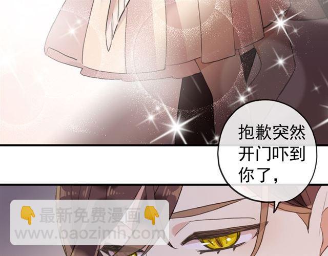 誓约篇 第53话 主动出击的爱(1/3)-第138话