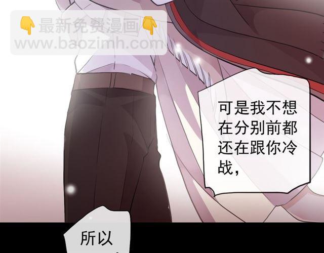 誓约篇 第53话 主动出击的爱(1/3)-第138话