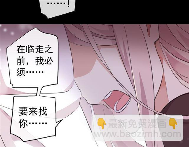 誓约篇 第53话 主动出击的爱(1/3)-第138话