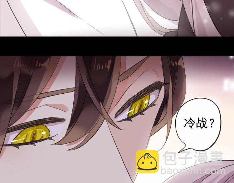 誓约篇 第53话 主动出击的爱(1/3)-第138话