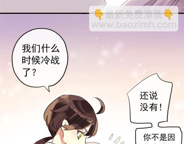 誓约篇 第53话 主动出击的爱(1/3)-第138话