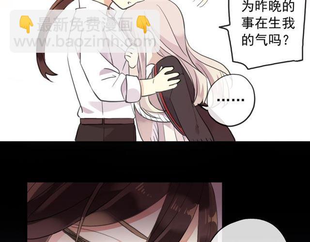 誓约篇 第53话 主动出击的爱(1/3)-第138话