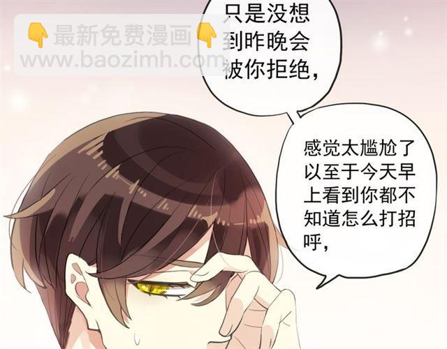 誓约篇 第53话 主动出击的爱(1/3)-第138话