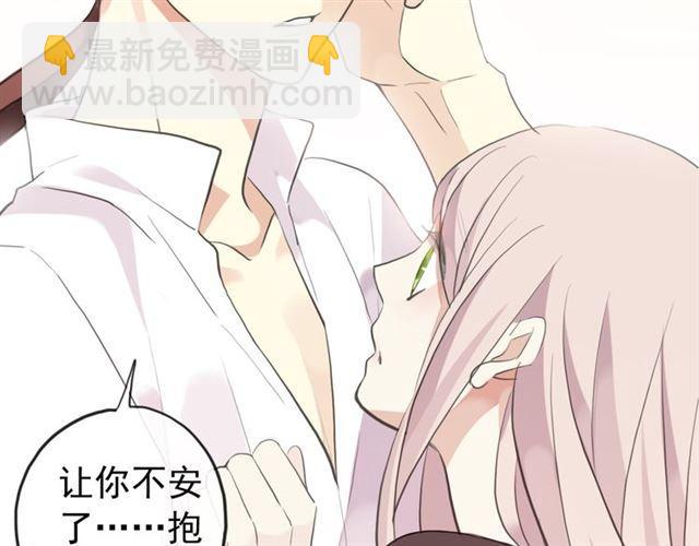 誓约篇 第53话 主动出击的爱(1/3)-第138话