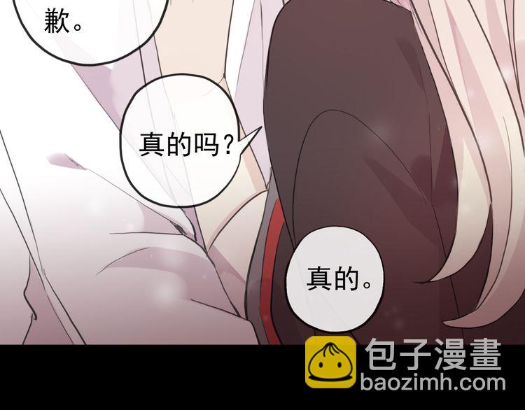 誓约篇 第53话 主动出击的爱(1/3)-第138话