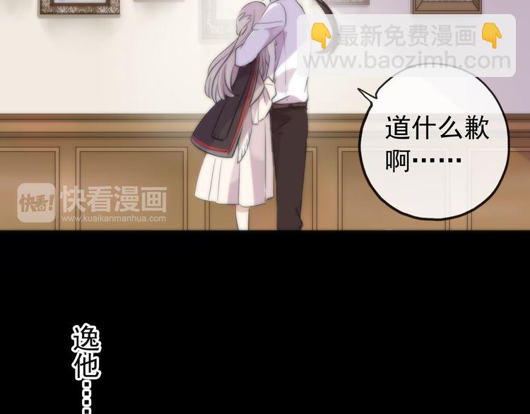 誓约篇 第53话 主动出击的爱(1/3)-第138话