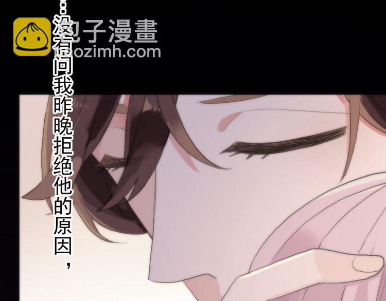 誓约篇 第53话 主动出击的爱(1/3)-第138话