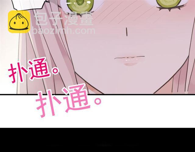 誓约篇 第53话 主动出击的爱(1/3)-第138话