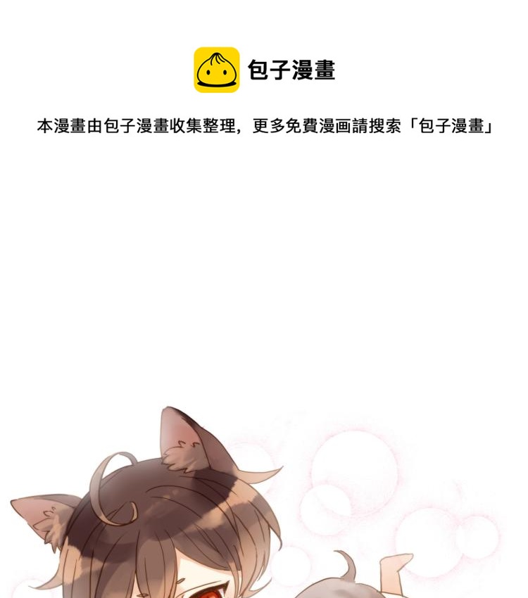 誓约篇 第51话 我只要你负责(1/3)-第134话