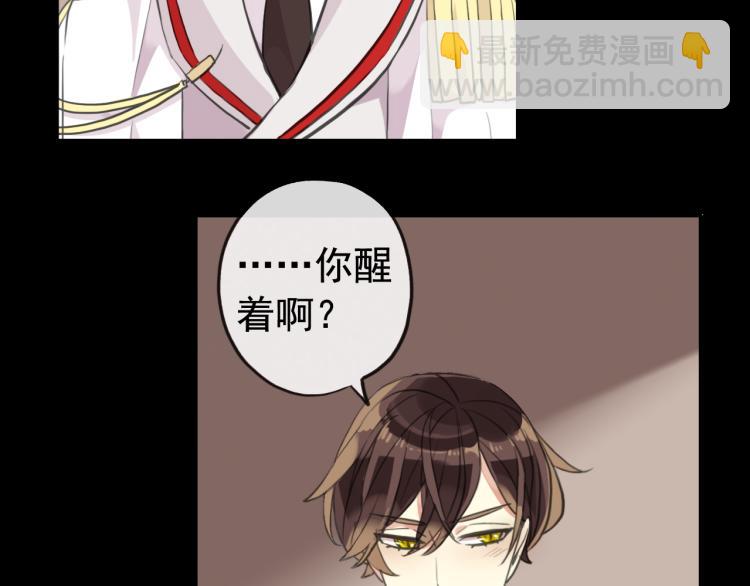 誓约篇 第51话 我只要你负责(1/3)-第134话