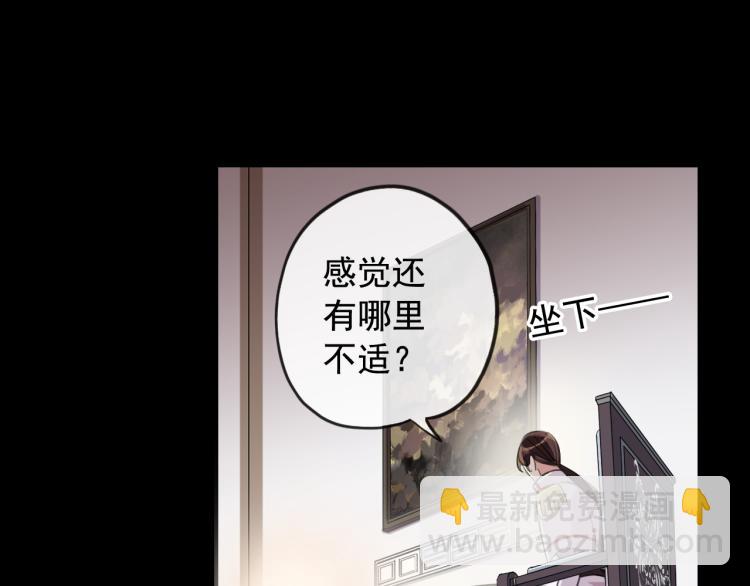誓约篇 第51话 我只要你负责(1/3)-第134话