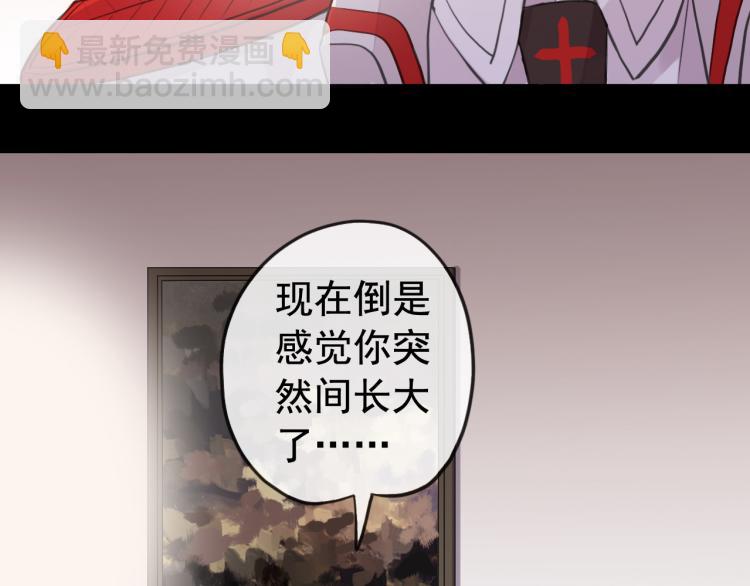 誓约篇 第51话 我只要你负责(1/3)-第134话