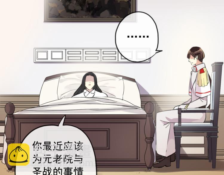 誓约篇 第51话 我只要你负责(1/3)-第134话