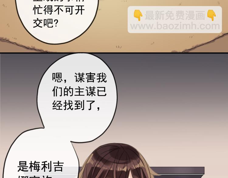 誓约篇 第51话 我只要你负责(1/3)-第134话