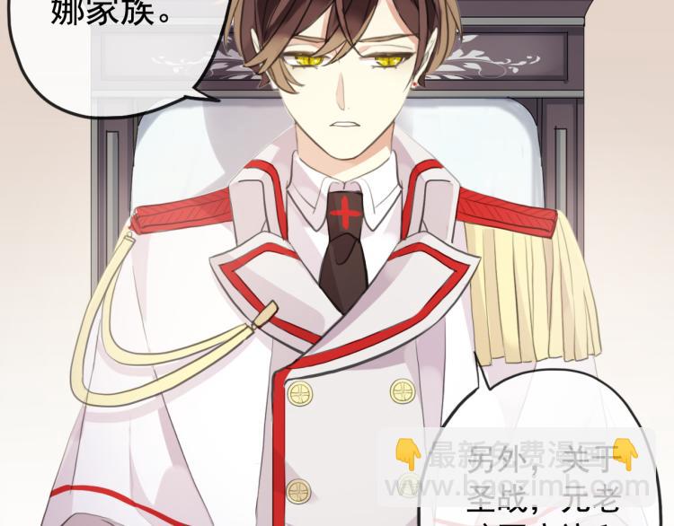 誓约篇 第51话 我只要你负责(1/3)-第134话