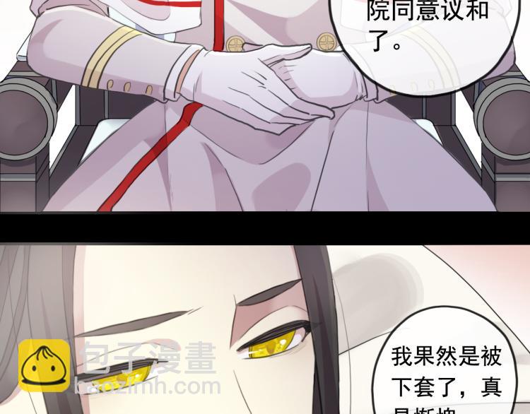 誓约篇 第51话 我只要你负责(1/3)-第134话
