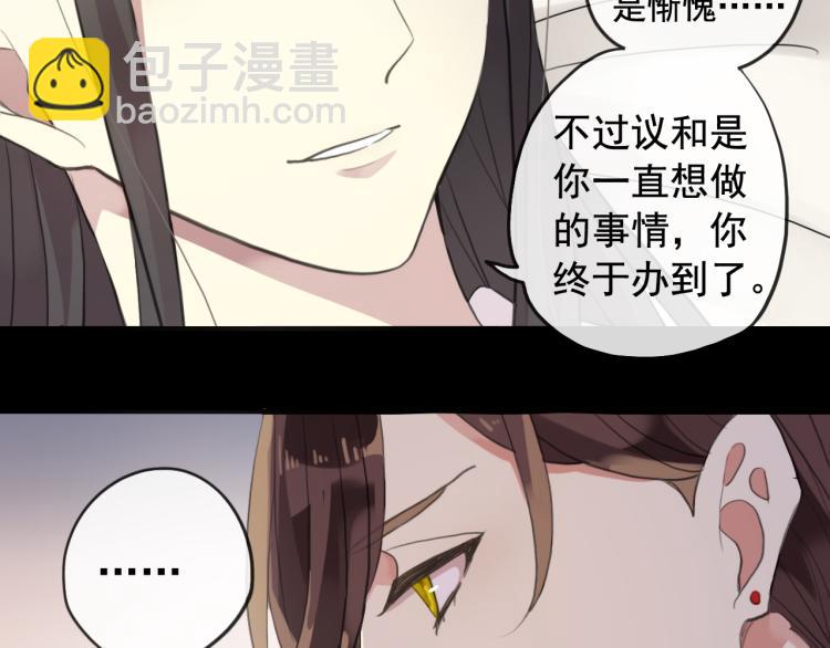 誓约篇 第51话 我只要你负责(1/3)-第134话