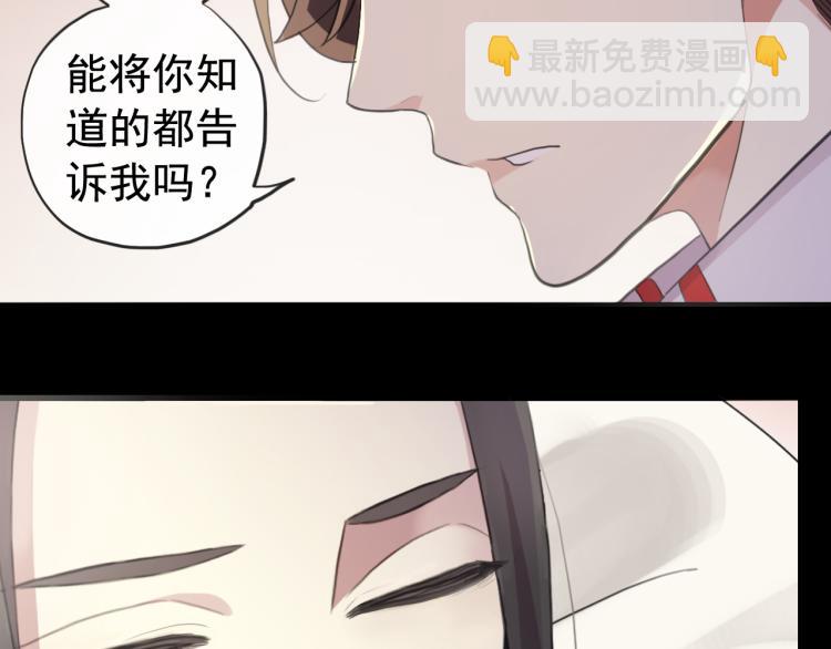 誓约篇 第51话 我只要你负责(1/3)-第134话