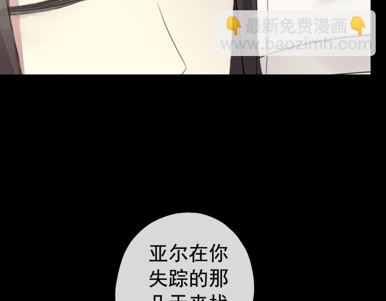 誓约篇 第51话 我只要你负责(1/3)-第134话