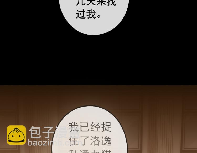 誓约篇 第51话 我只要你负责(1/3)-第134话