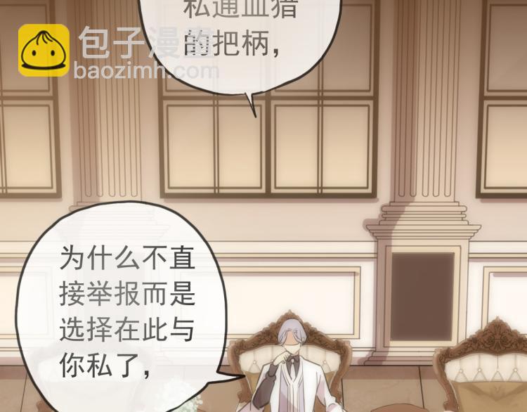 誓约篇 第51话 我只要你负责(1/3)-第134话