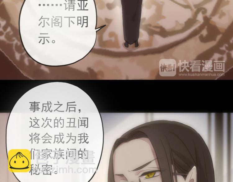 誓约篇 第51话 我只要你负责(1/3)-第134话