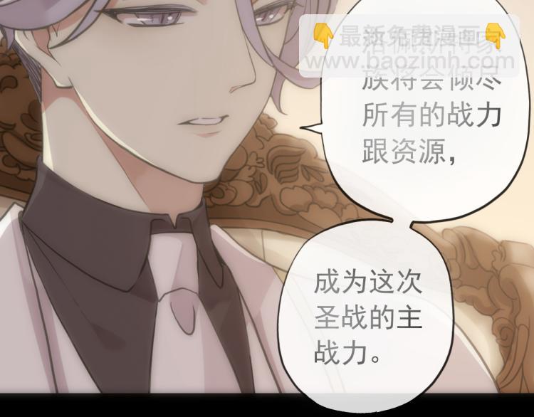 誓约篇 第51话 我只要你负责(1/3)-第134话