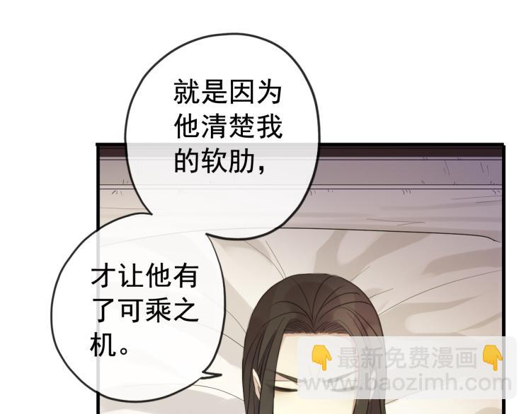 誓约篇 第51话 我只要你负责(1/3)-第134话