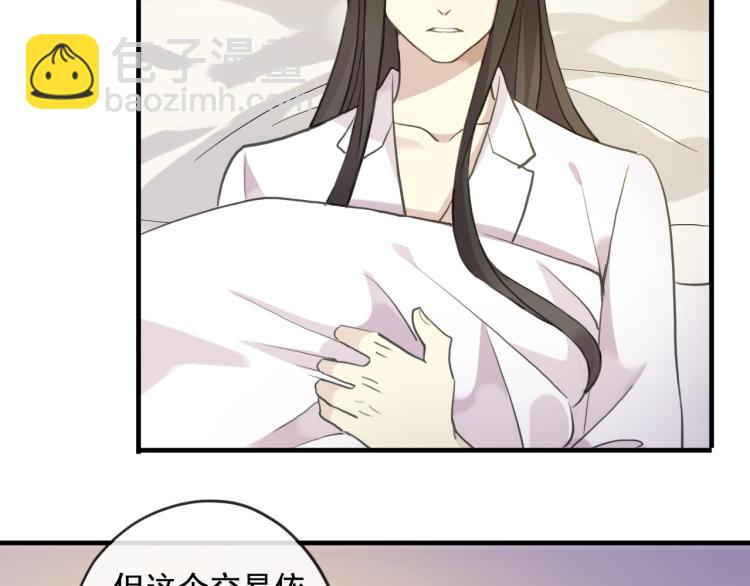 誓约篇 第51话 我只要你负责(1/3)-第134话