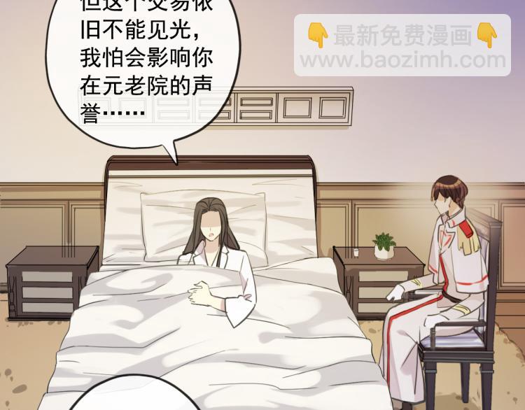 誓约篇 第51话 我只要你负责(1/3)-第134话