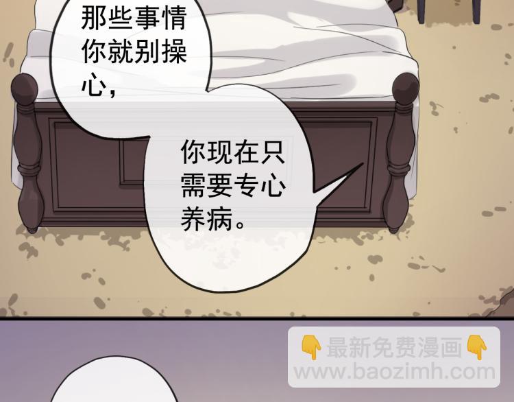 誓约篇 第51话 我只要你负责(1/3)-第134话