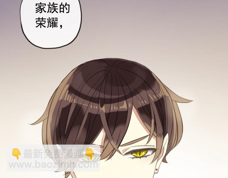 誓约篇 第51话 我只要你负责(1/3)-第134话