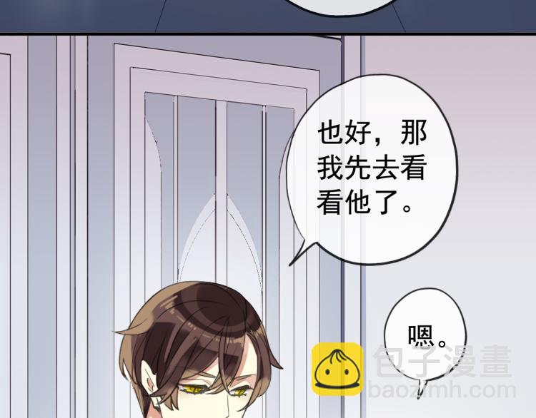 誓约篇 第51话 我只要你负责(1/3)-第134话