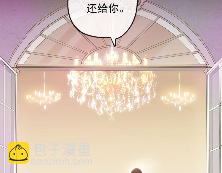 誓约篇 第56话 不许拒绝我！(1/5)-第142话