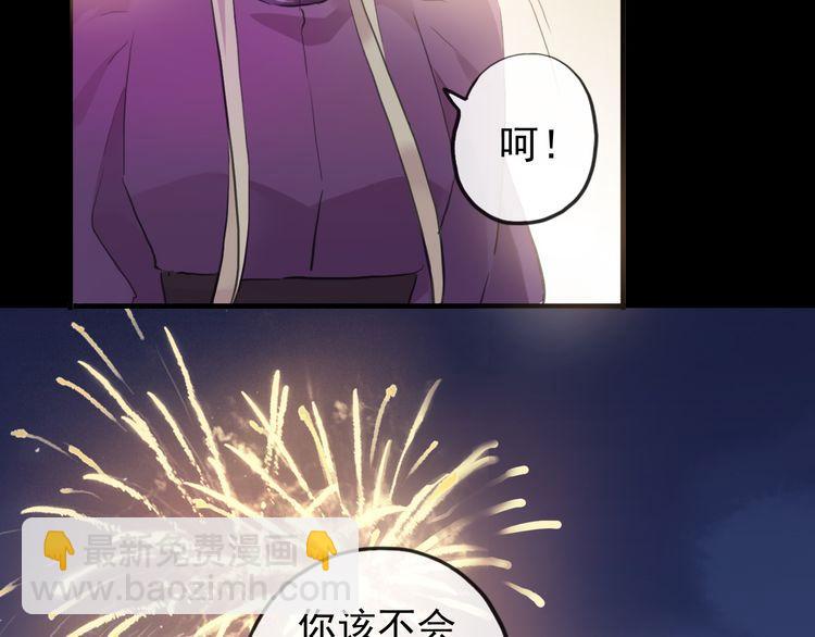 誓约篇 第56话 不许拒绝我！(1/5)-第142话