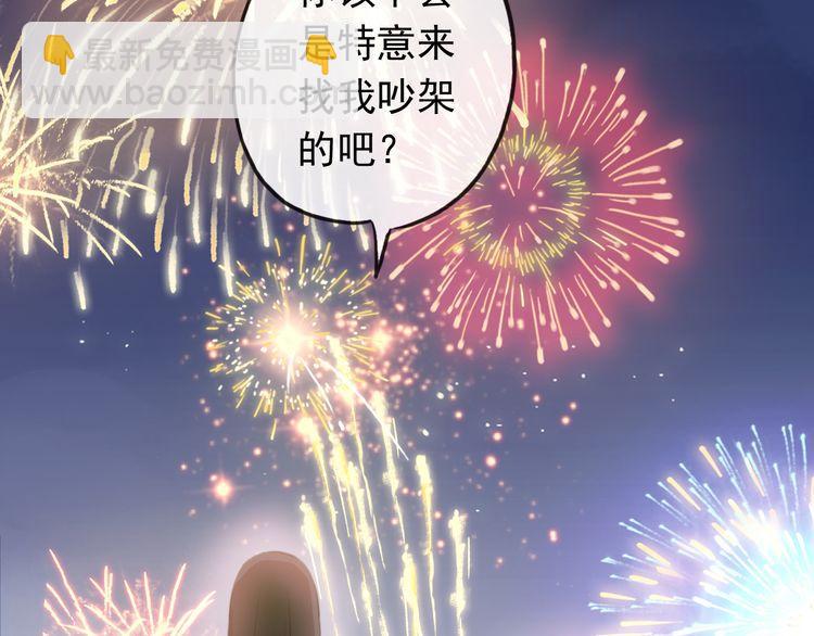 誓约篇 第56话 不许拒绝我！(1/5)-第142话