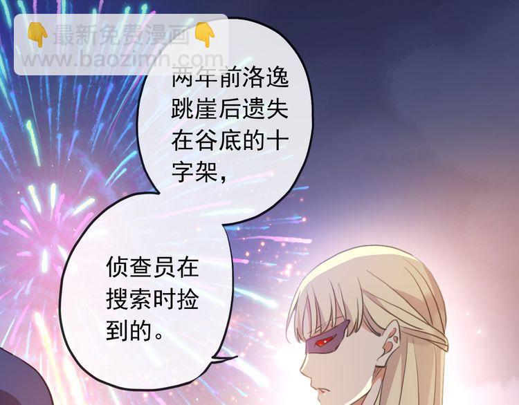 誓约篇 第56话 不许拒绝我！(1/5)-第142话
