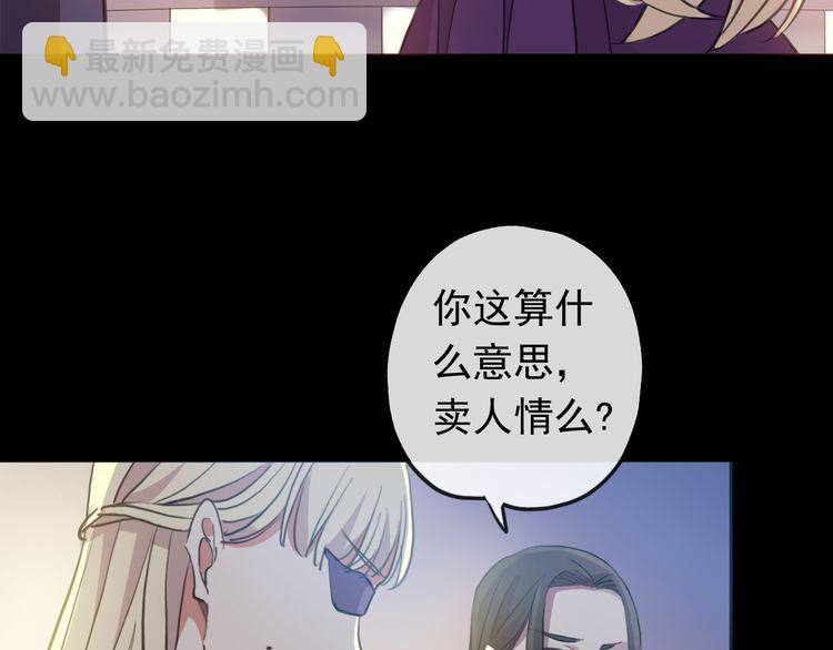 誓约篇 第56话 不许拒绝我！(1/5)-第142话