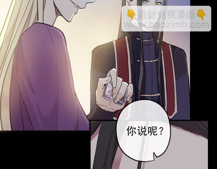 誓约篇 第56话 不许拒绝我！(1/5)-第142话